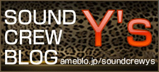 SOUND CREW Y's BLOG