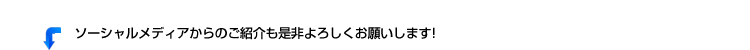 ボタンクリックをよろしくお願いします。